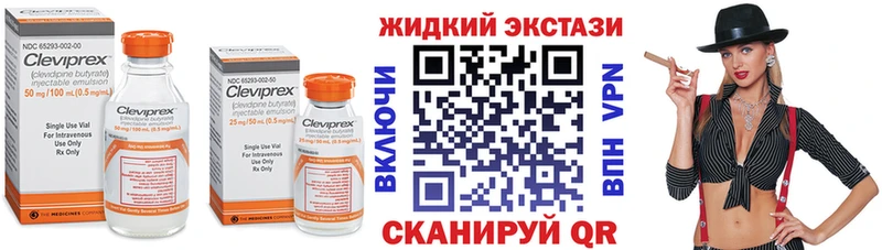 Бутират оксибутират  Жуков 