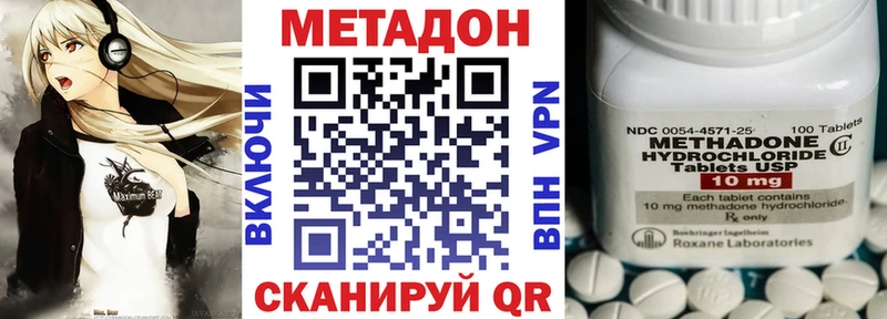 мега ONION  Жуков  Метадон methadone 