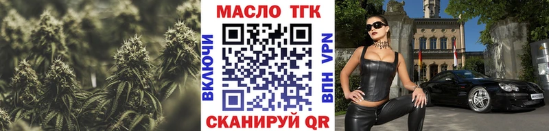 даркнет сайт  Жуков  ТГК вейп с тгк 